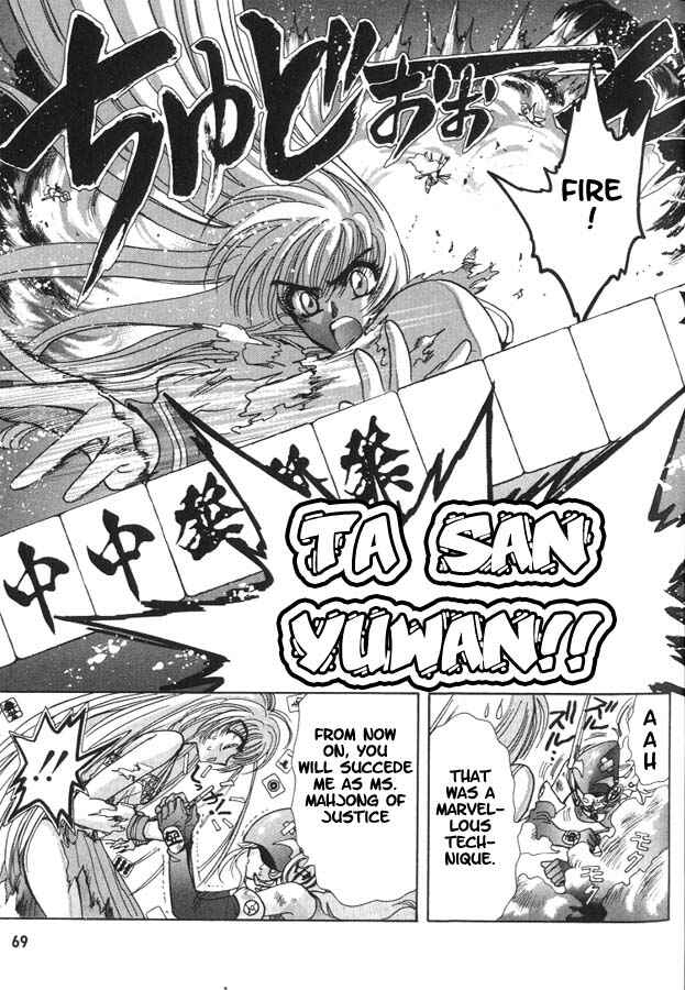Page 13 Chapter 5 Fushigi no Kuni no Miyuki-chan