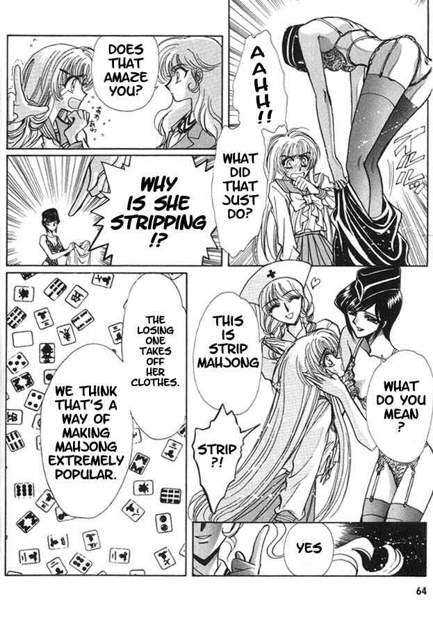 Page 8 Chapter 5 Fushigi no Kuni no Miyuki-chan