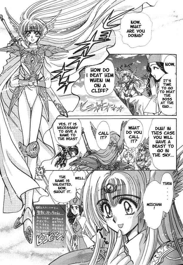 Page 11 Chapter 6 Fushigi no Kuni no Miyuki-chan