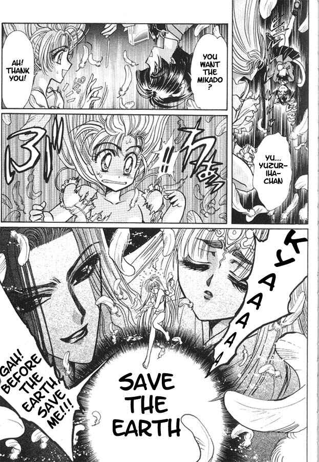 Page 12 Chapter 7 Fushigi no Kuni no Miyuki-chan