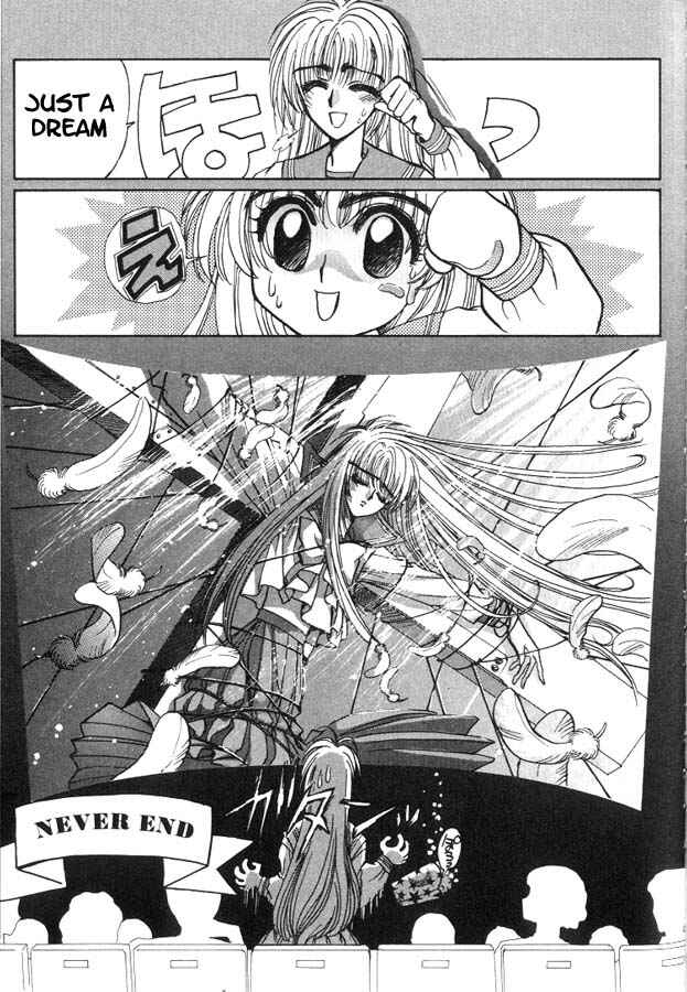 Page 14 Chapter 7 Fushigi no Kuni no Miyuki-chan