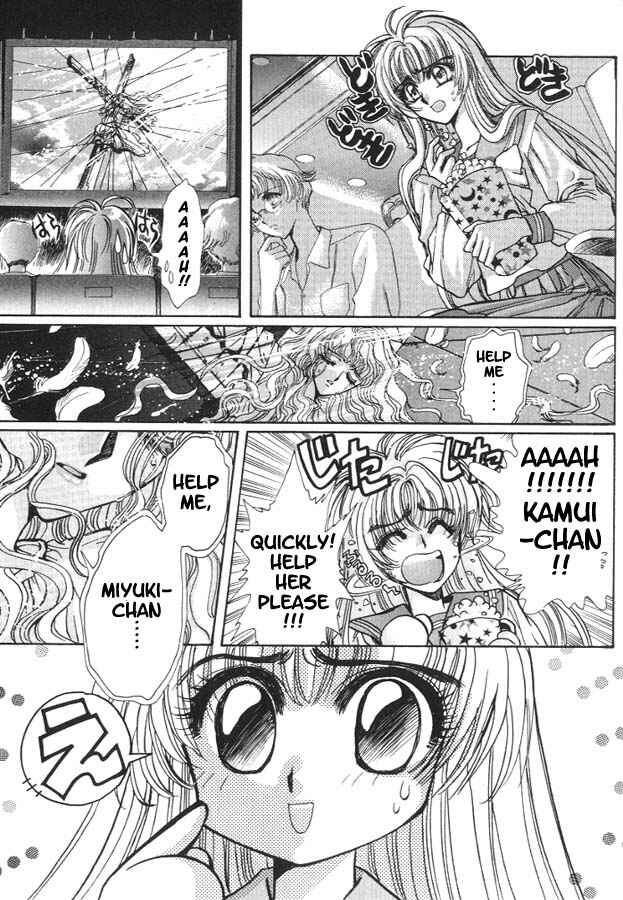 Page 2 Chapter 7 Fushigi no Kuni no Miyuki-chan
