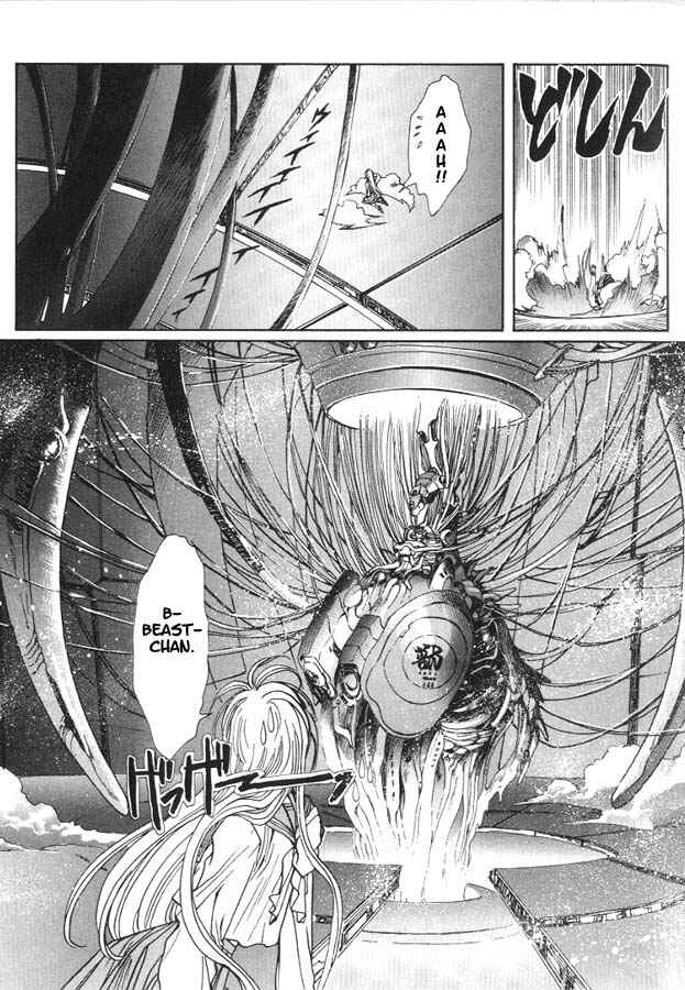 Page 8 Chapter 7 Fushigi no Kuni no Miyuki-chan