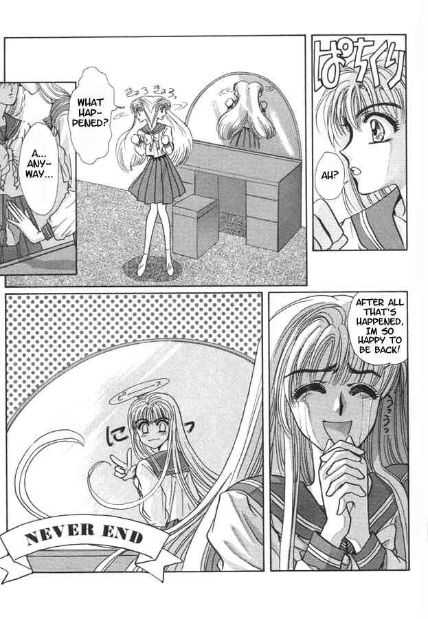 Page 9 Chapter 2 Fushigi no Kuni no Miyuki-chan