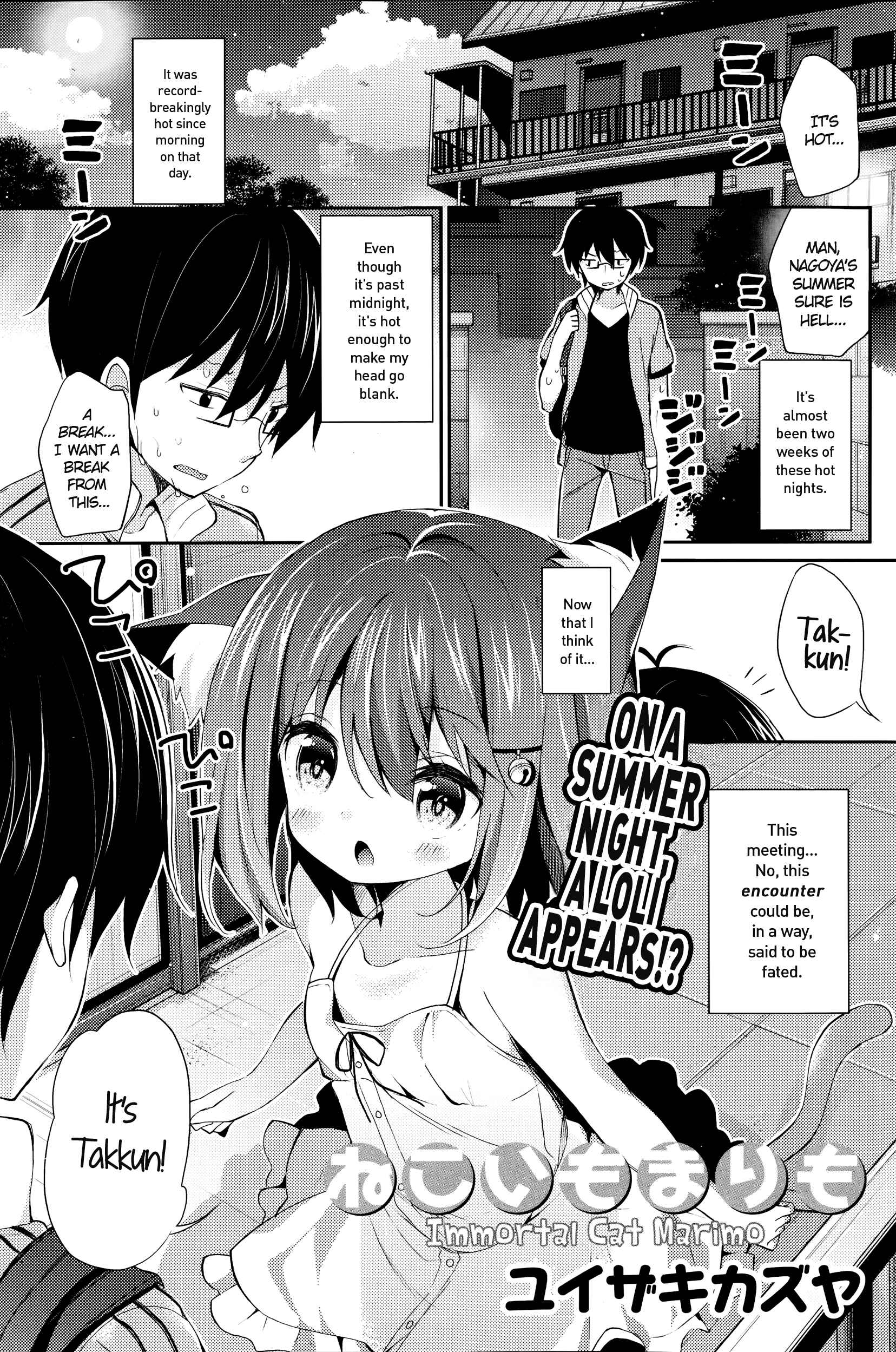 Page 1 Chapter Unknown_2c7f Neko Imo Marimo