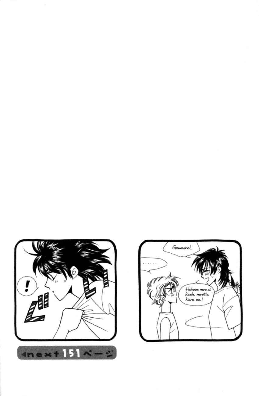 Page 3 Chapter 3 Furachi na Bokura