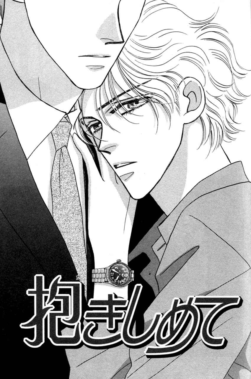 Page 4 Chapter 3 Furachi na Bokura