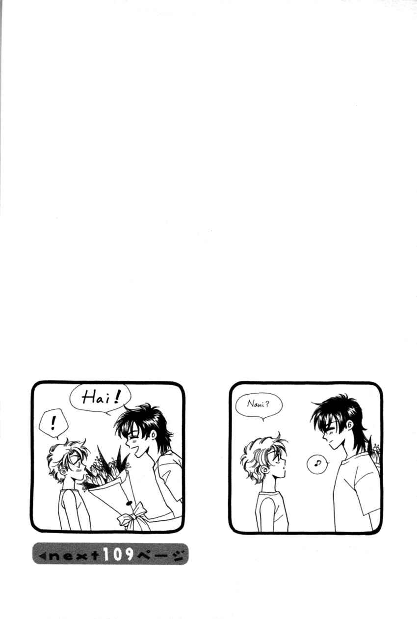 Page 3 Chapter 2 Furachi na Bokura