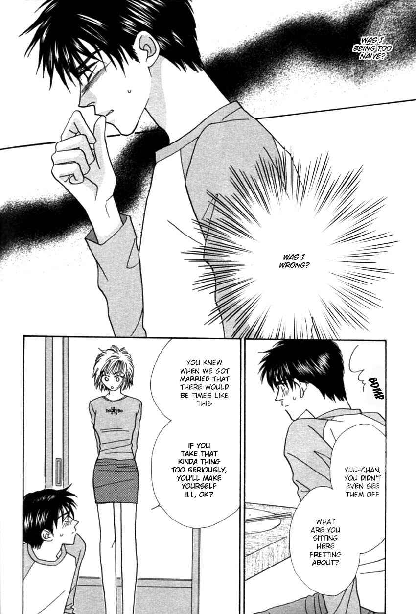 Page 25 Chapter 4 Furachi na Bokura
