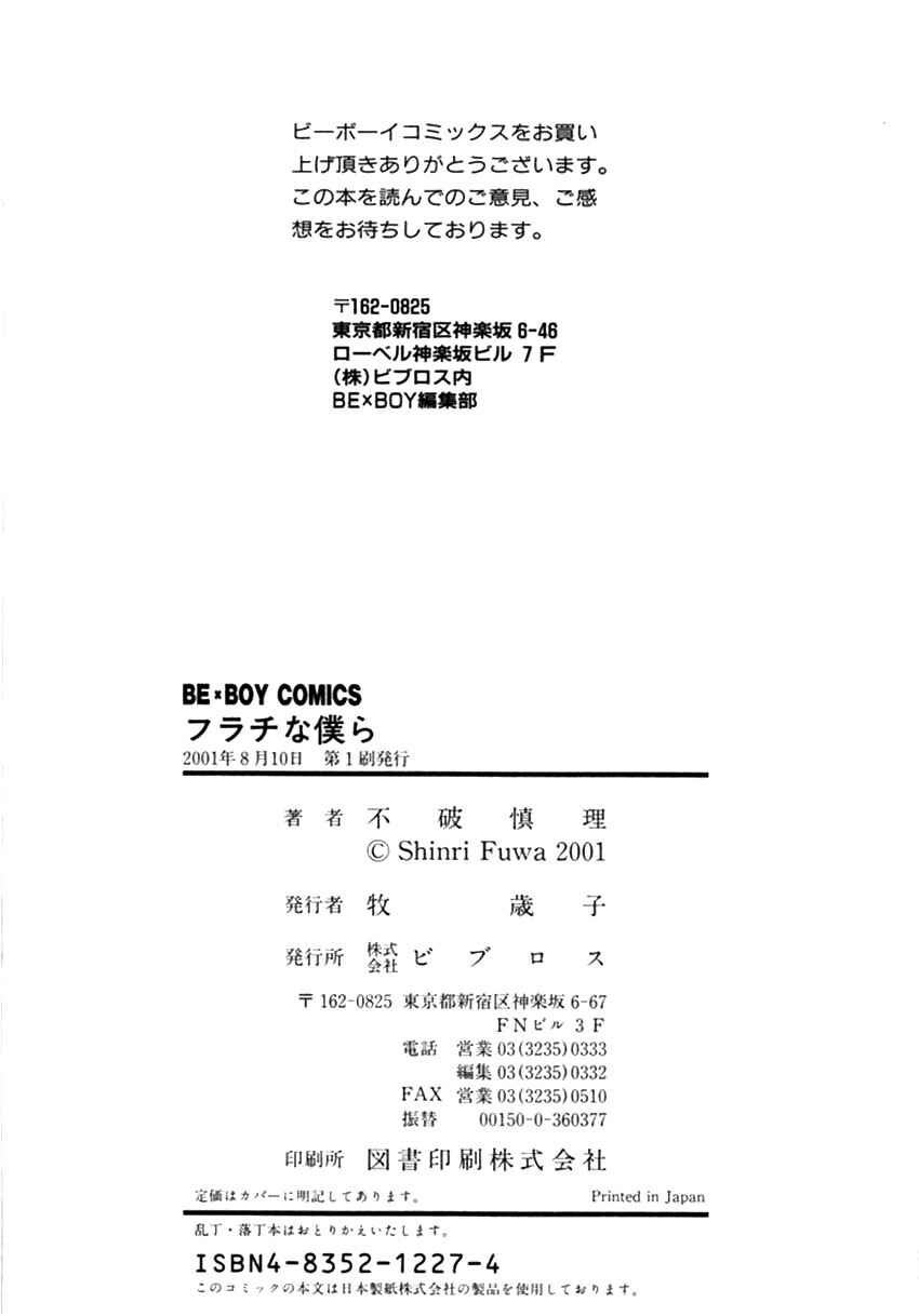 Page 38 Chapter 4 Furachi na Bokura