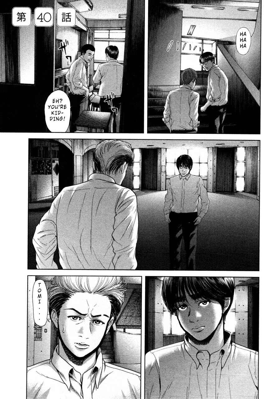 Page 1 Chapter 40 Sacrificial Vote