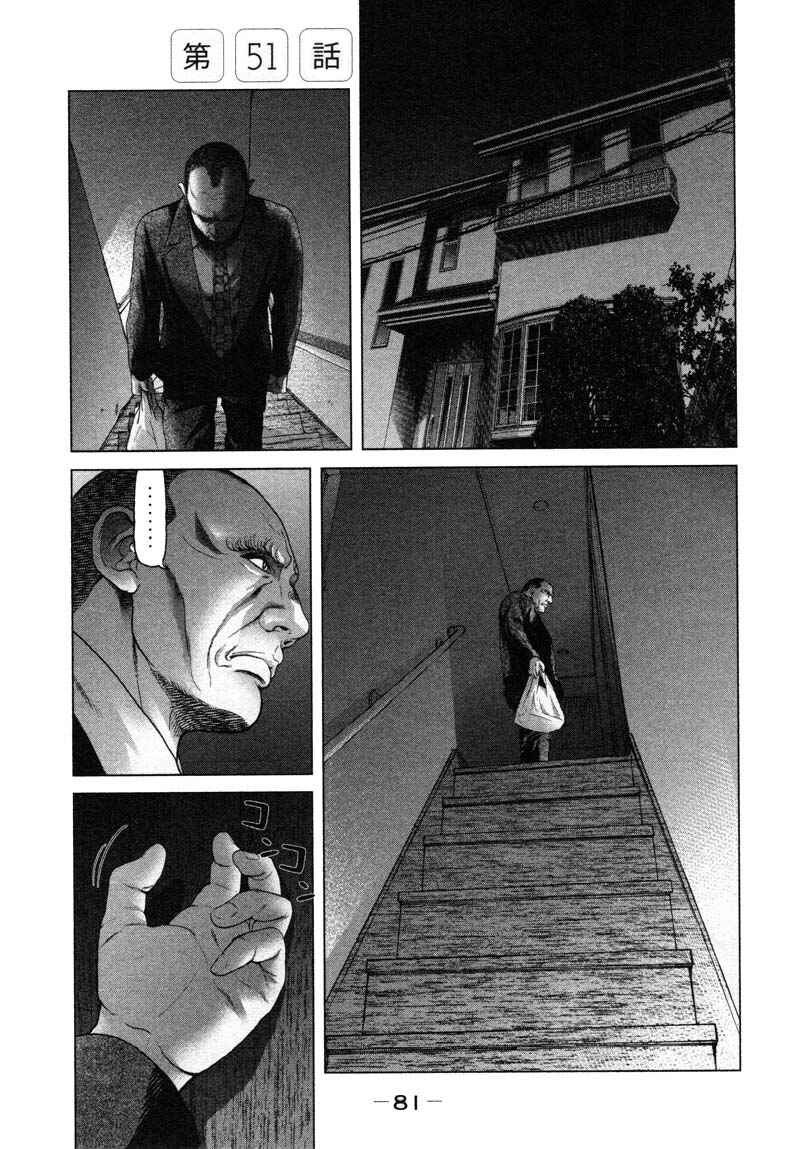 Page 1 Chapter 51 Sacrificial Vote
