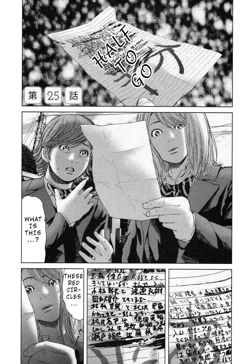 Page 19 Chapter 24 Sacrificial Vote