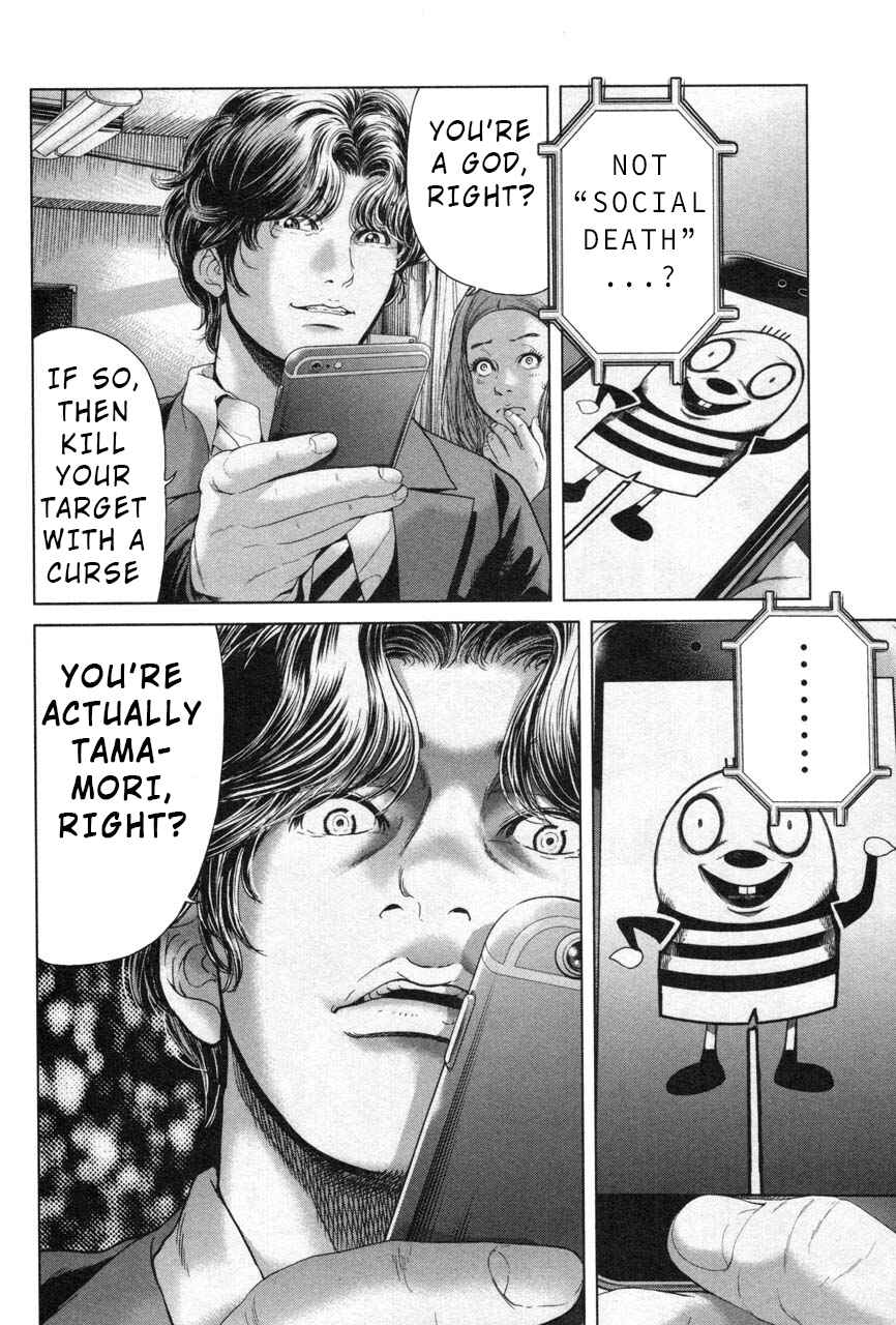Page 6 Chapter 27 Sacrificial Vote