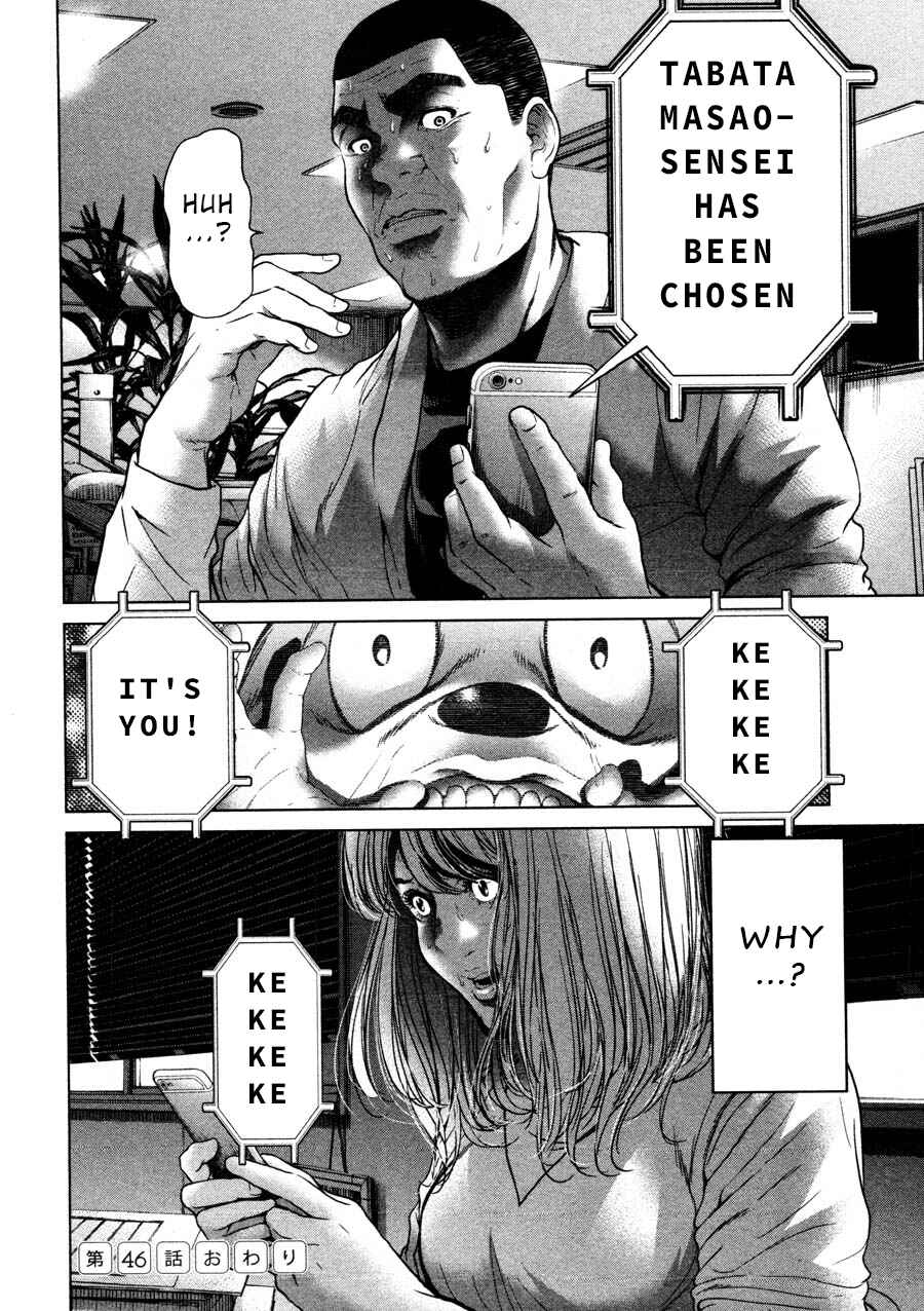 Page 20 Chapter 46 Sacrificial Vote