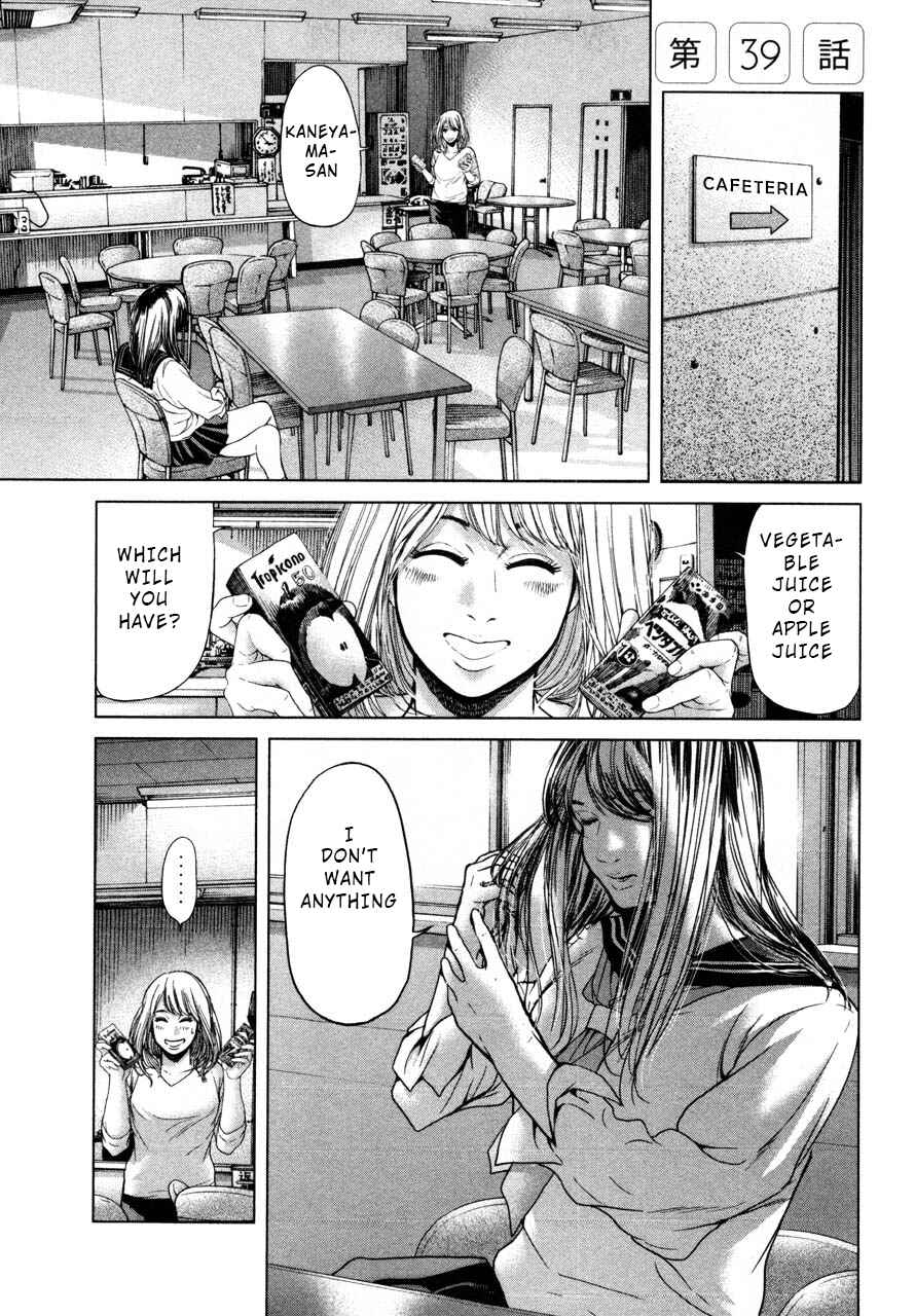 Page 1 Chapter 39 Sacrificial Vote