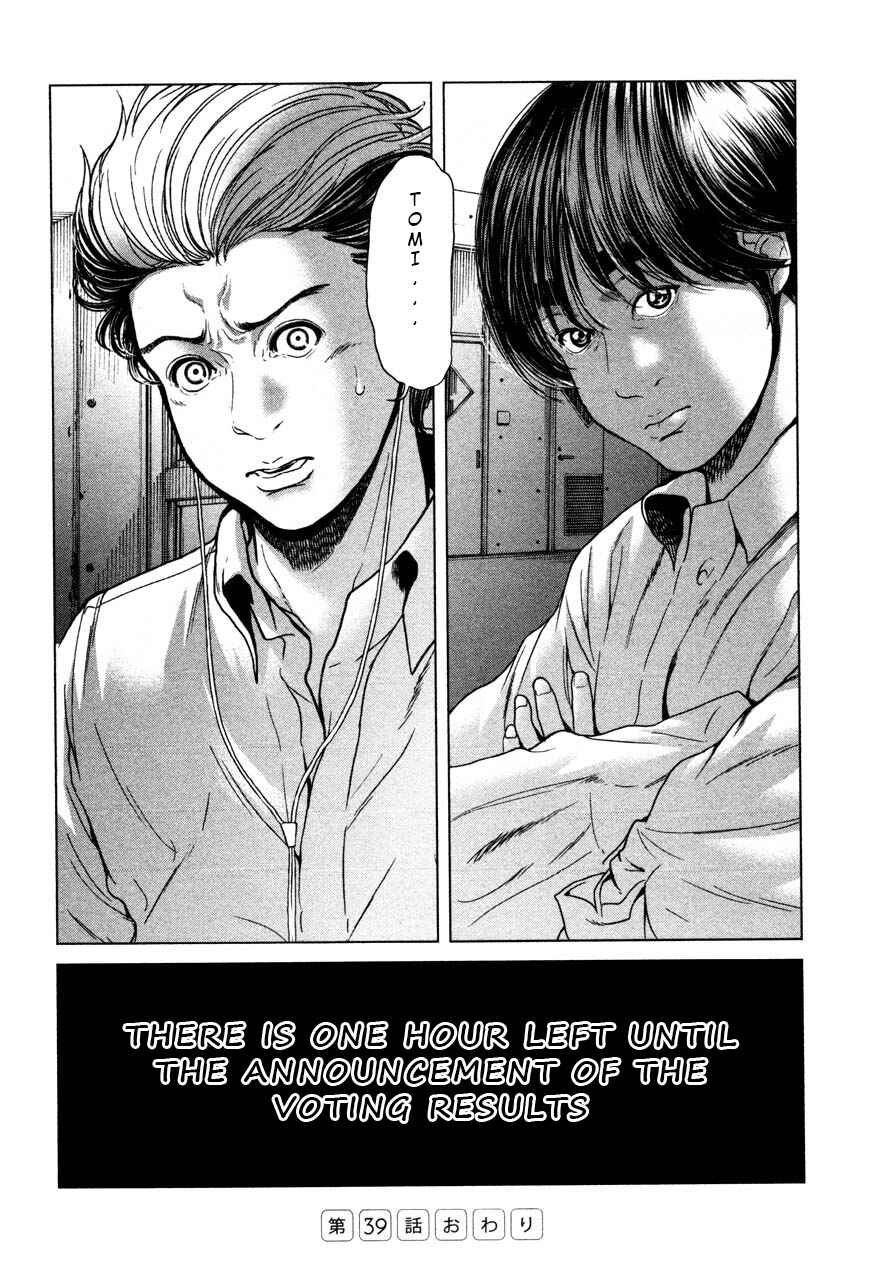 Page 18 Chapter 39 Sacrificial Vote