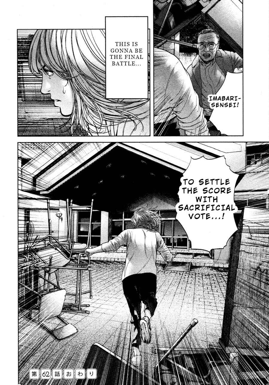 Page 22 Chapter 62 Sacrificial Vote