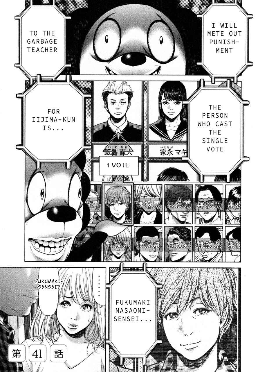 Page 1 Chapter 41 Sacrificial Vote