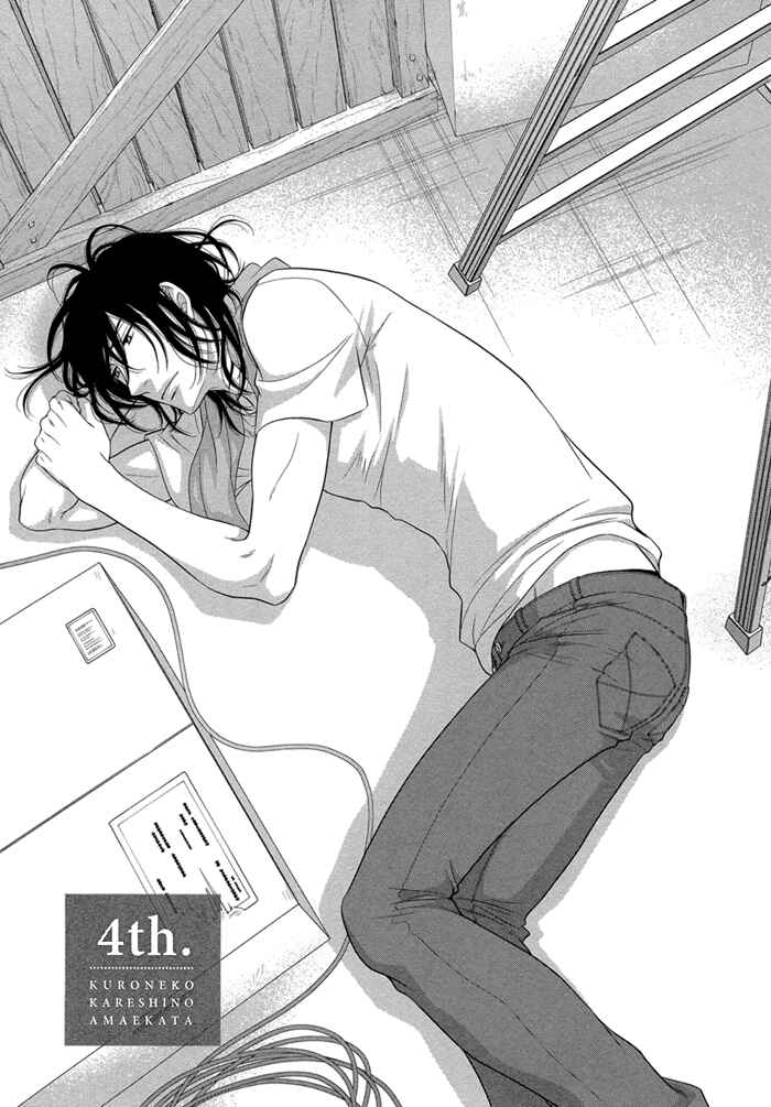 Page 4 Chapter 4 Kuroneko Kareshi no Amaekata