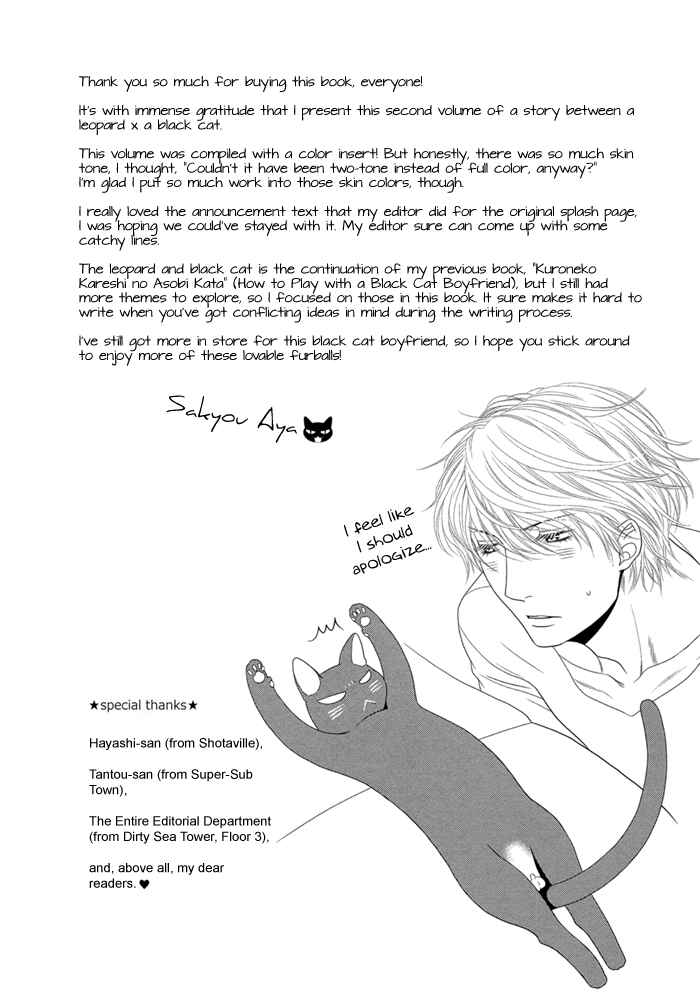 Page 15 Chapter 5.5 Kuroneko Kareshi no Amaekata