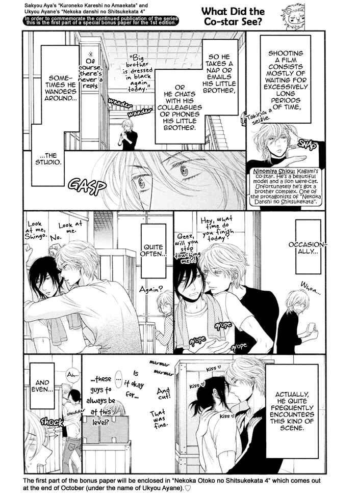 Page 18 Chapter 5.5 Kuroneko Kareshi no Amaekata