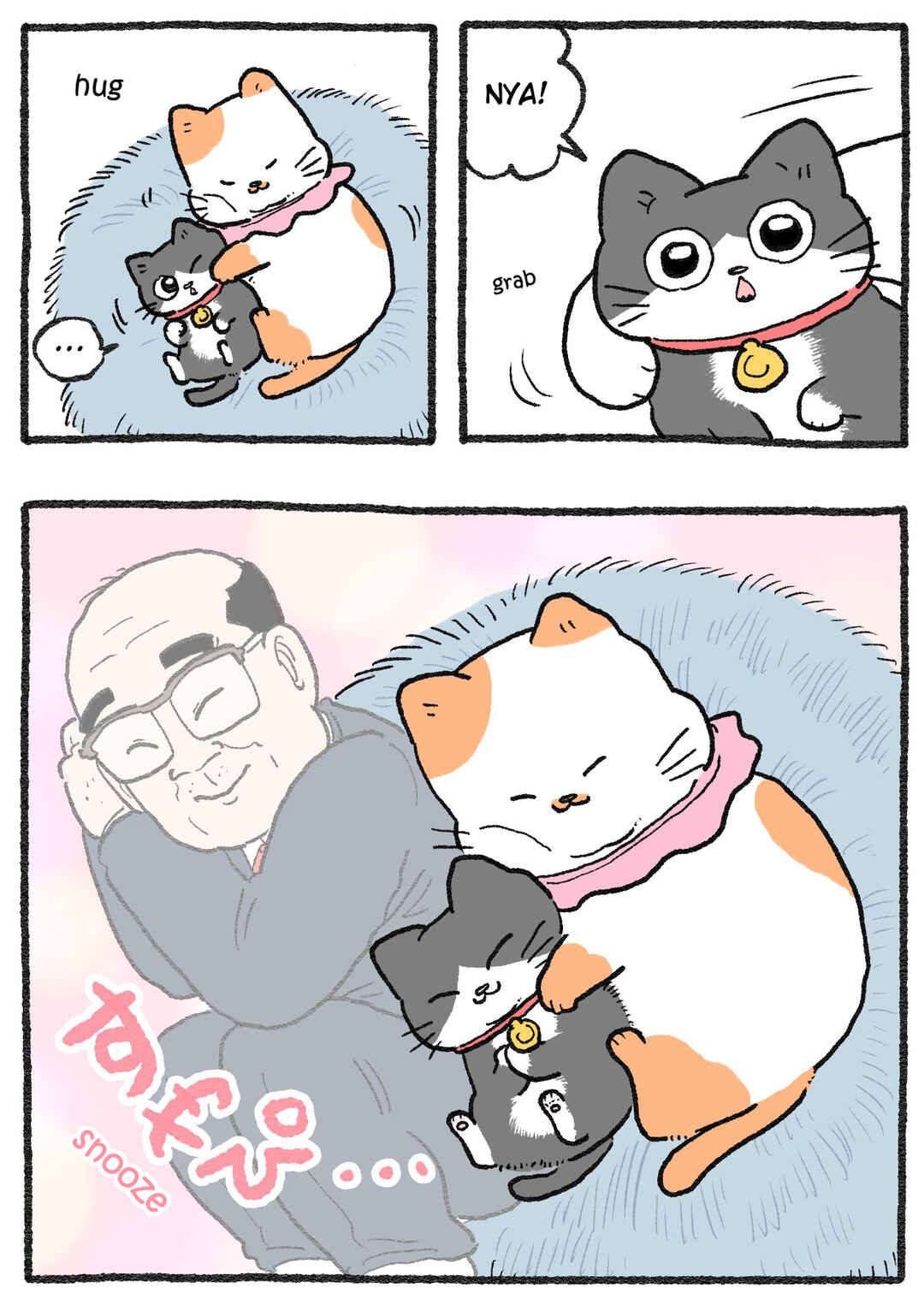 Page 2 Chapter 585 Neko Oji: Salaryman reincarnated as a kitten!