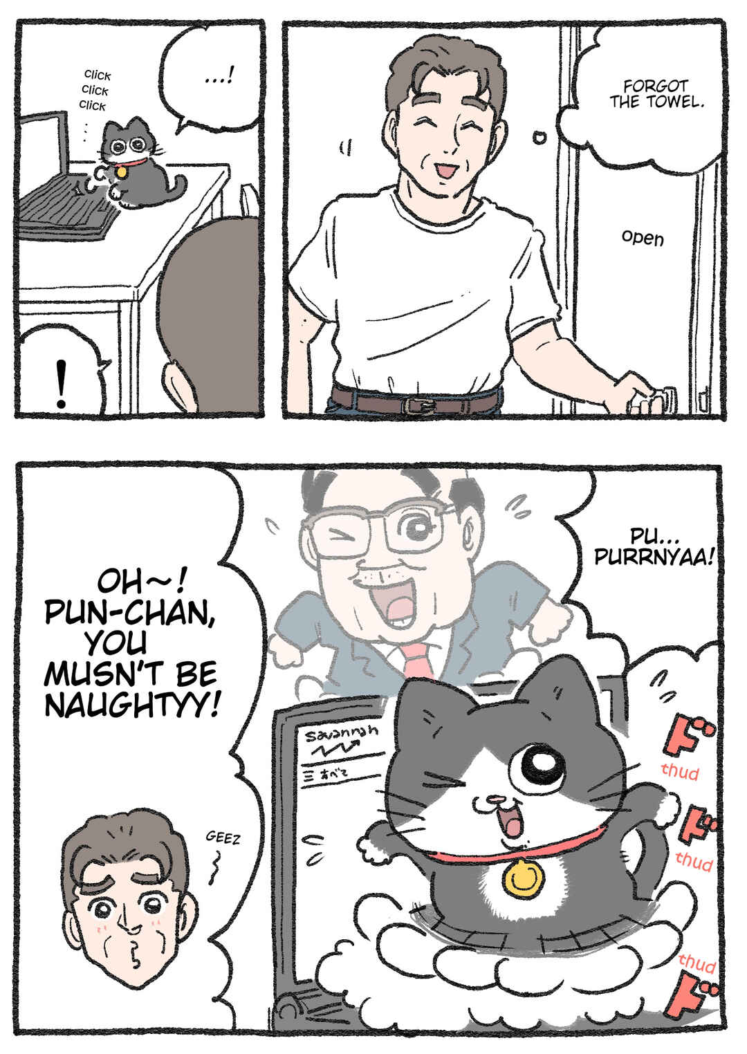 Page 2 Chapter 433 Neko Oji: Salaryman reincarnated as a kitten!