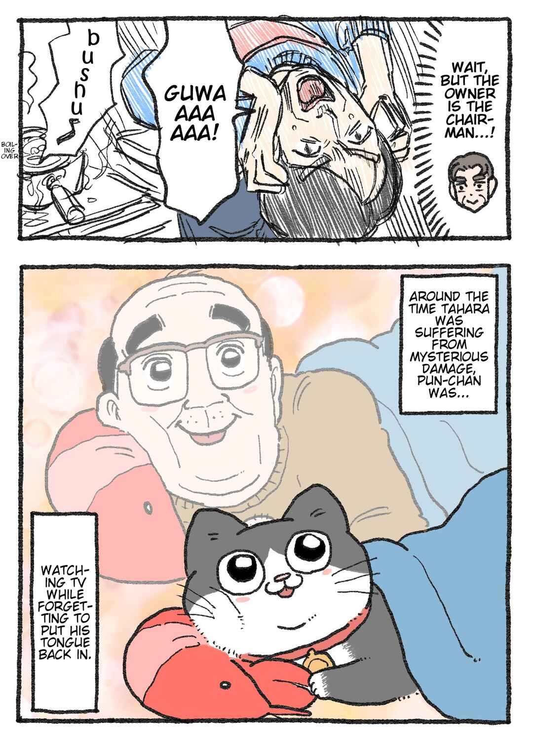 Page 2 Chapter 294 Neko Oji: Salaryman reincarnated as a kitten!