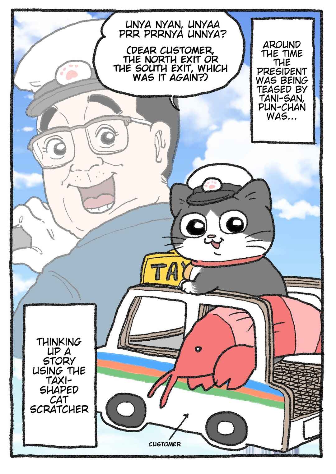 Page 3 Chapter 326 Neko Oji: Salaryman reincarnated as a kitten!