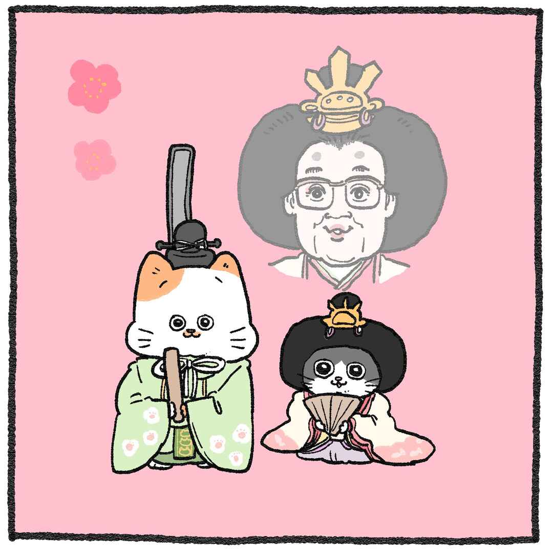 Page 1 Chapter 446.5 Neko Oji: Salaryman reincarnated as a kitten!