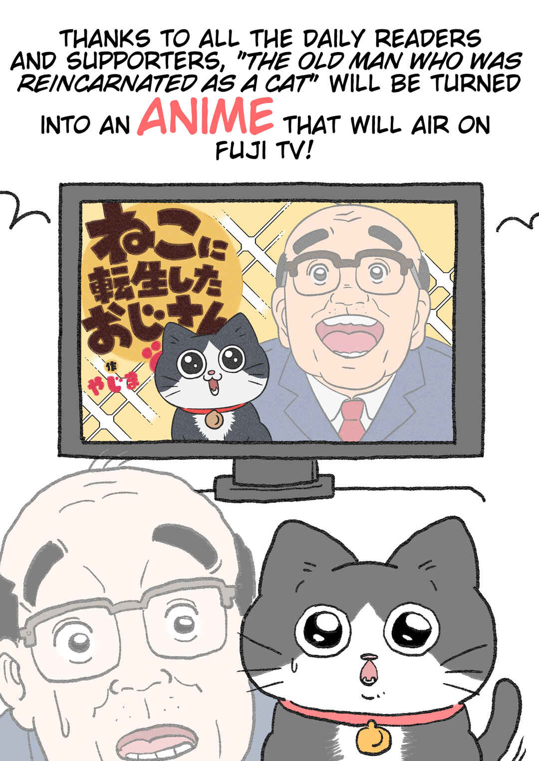 Page 17 Chapter 446.5 Neko Oji: Salaryman reincarnated as a kitten!
