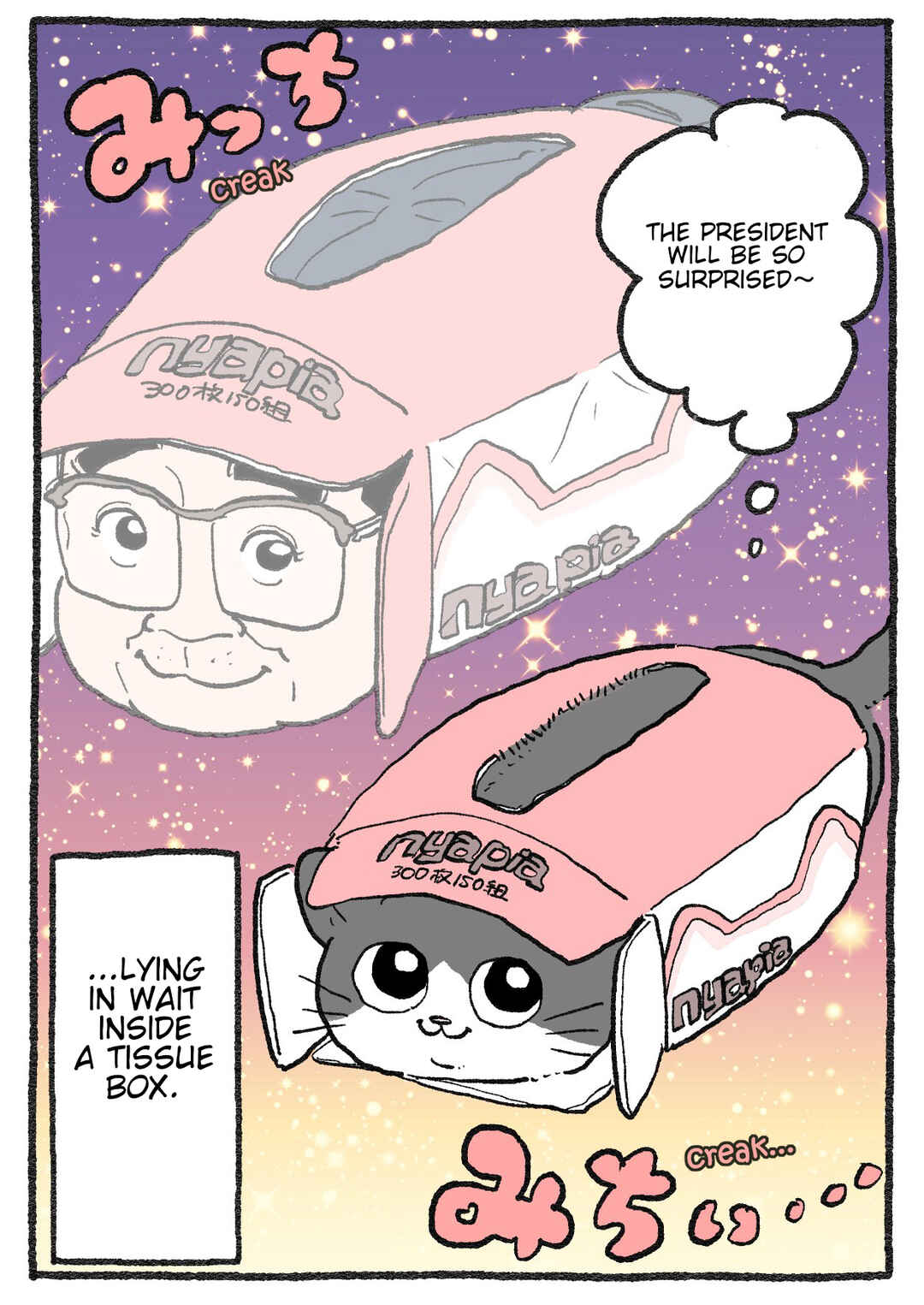 Page 3 Chapter 590 Neko Oji: Salaryman reincarnated as a kitten!