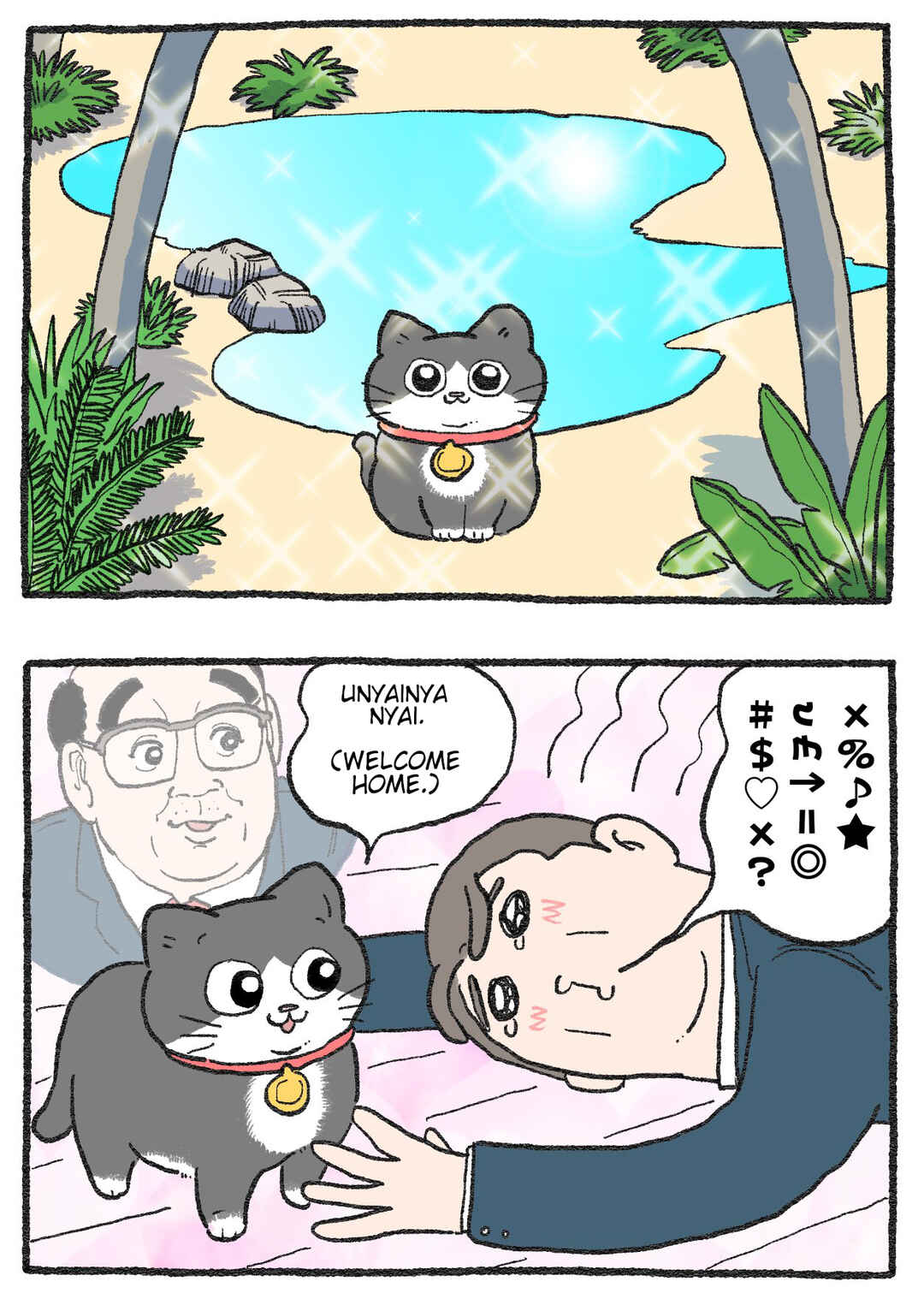 Page 2 Chapter 464 Neko Oji: Salaryman reincarnated as a kitten!
