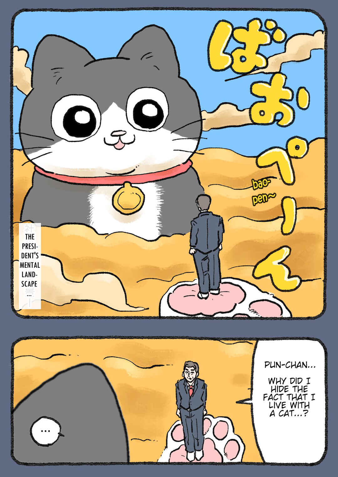 Page 2 Chapter 591 Neko Oji: Salaryman reincarnated as a kitten!