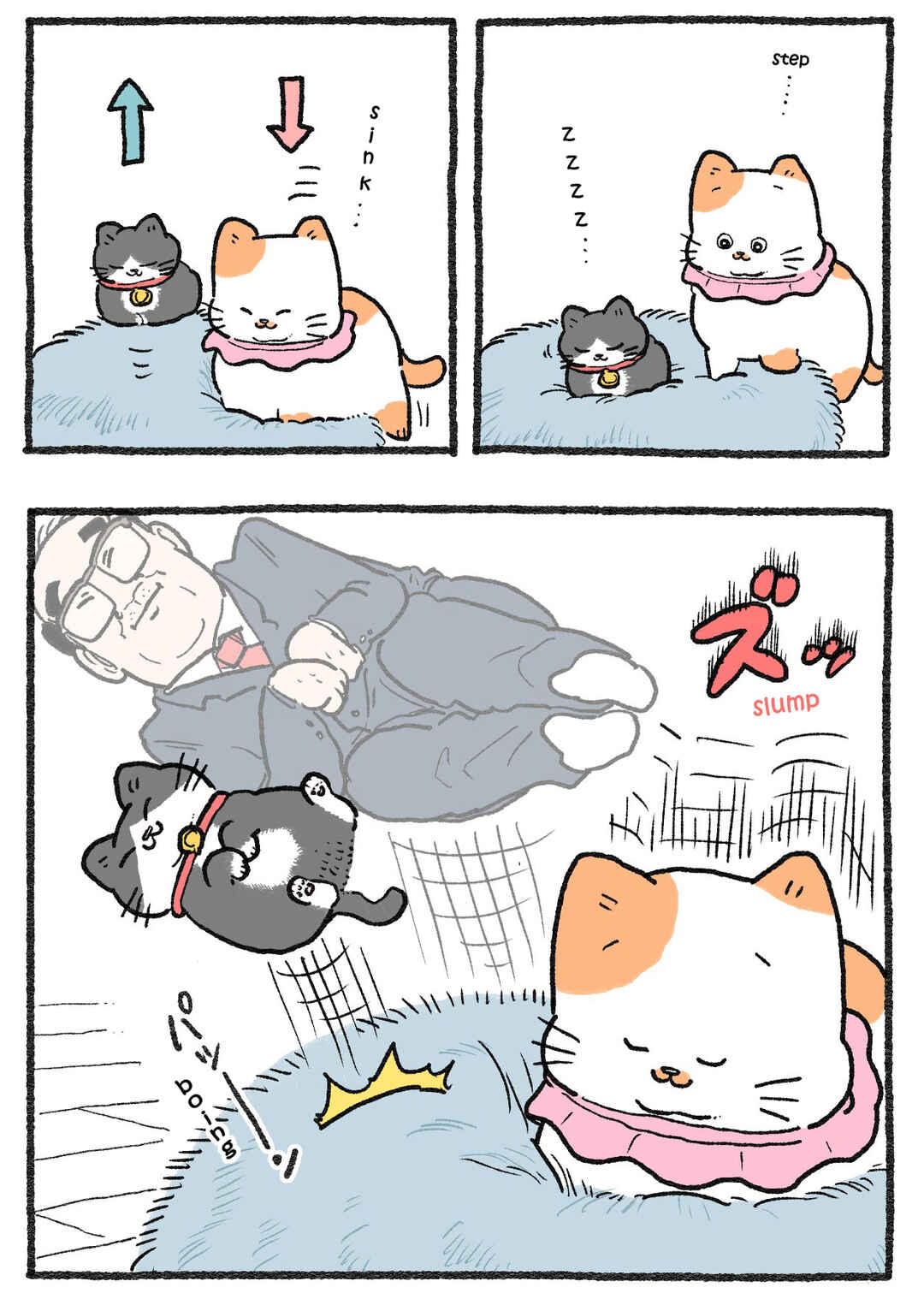 Page 2 Chapter 584 Neko Oji: Salaryman reincarnated as a kitten!
