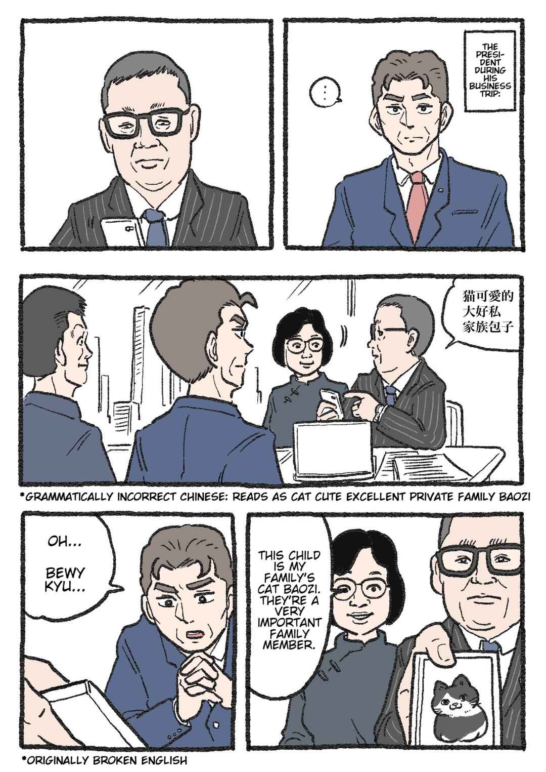 Page 1 Chapter 201 Neko Oji: Salaryman reincarnated as a kitten!