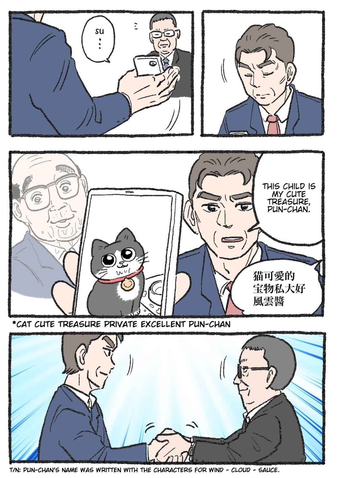 Page 2 Chapter 201 Neko Oji: Salaryman reincarnated as a kitten!