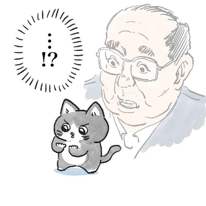 Page 1 Chapter 1 Neko Oji: Salaryman reincarnated as a kitten!