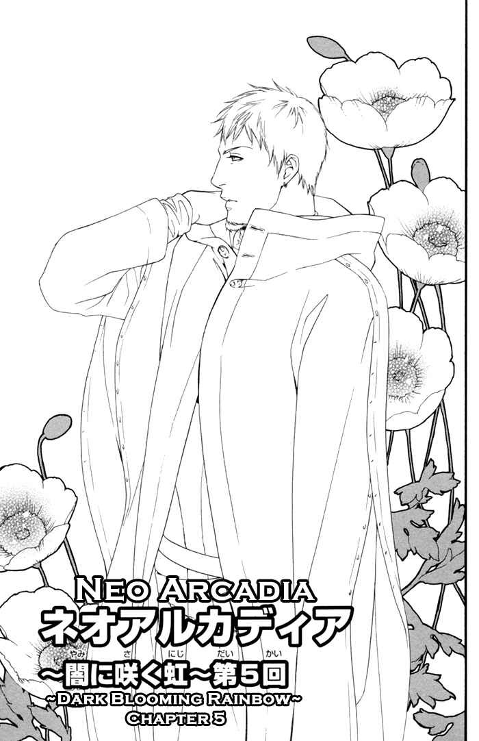 Page 2 Chapter 5 Neo Arcadia ~Yami ni Saku Niji~