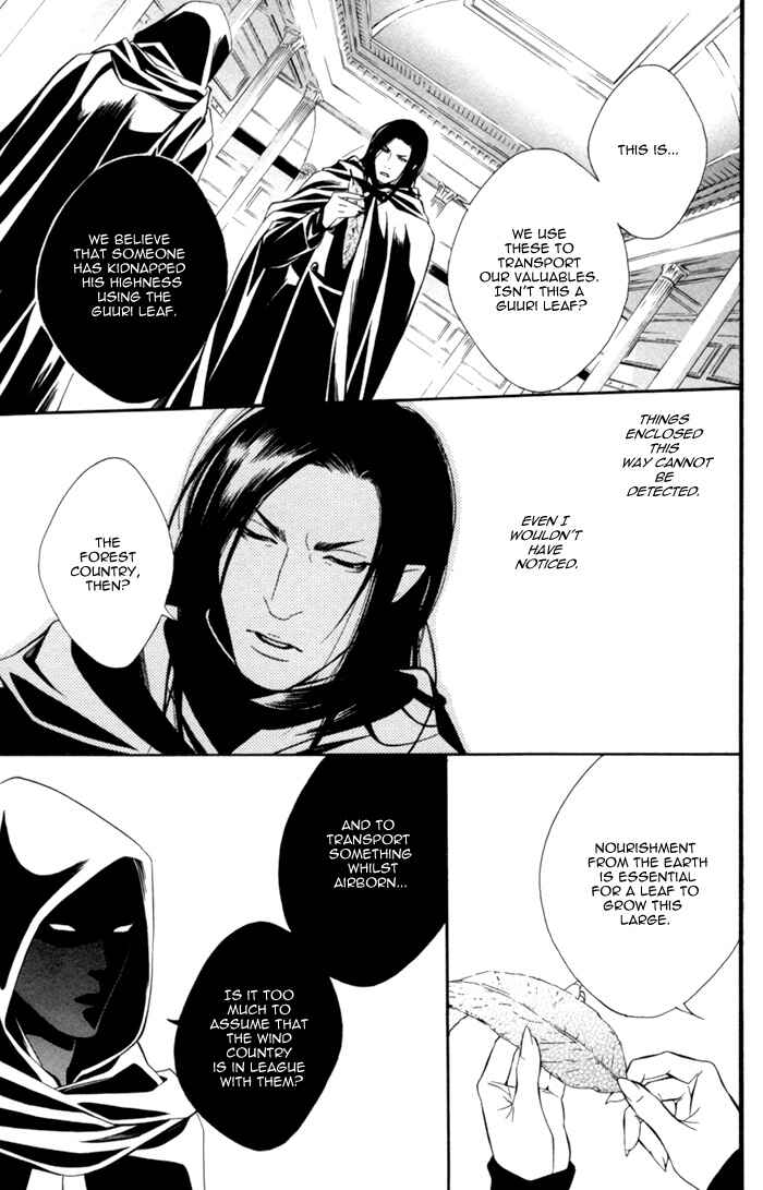 Page 12 Chapter 2 Neo Arcadia ~Yami ni Saku Niji~