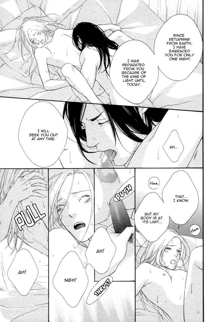 Page 23 Chapter 8 Neo Arcadia ~Yami ni Saku Niji~