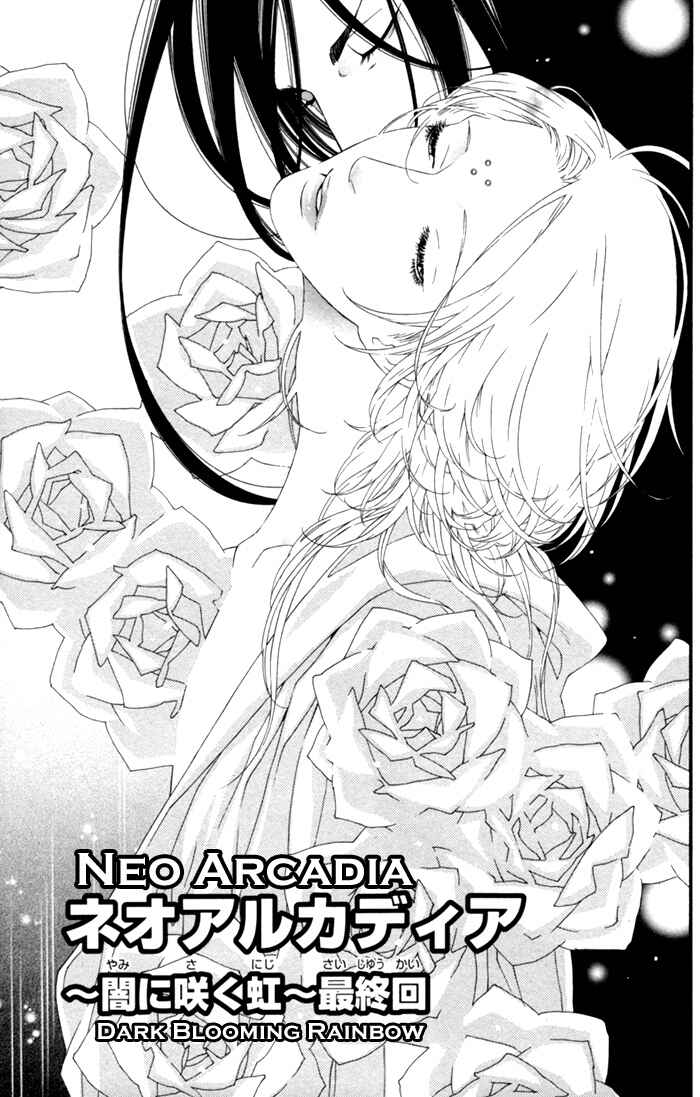 Page 7 Chapter 8 Neo Arcadia ~Yami ni Saku Niji~