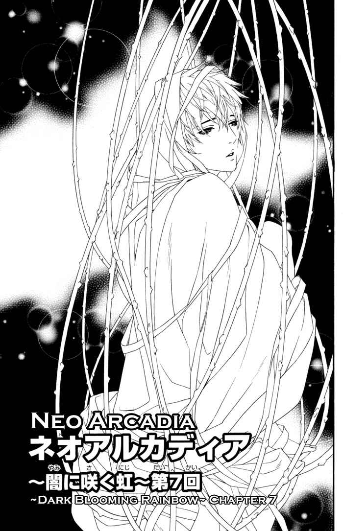 Page 7 Chapter 7 Neo Arcadia ~Yami ni Saku Niji~