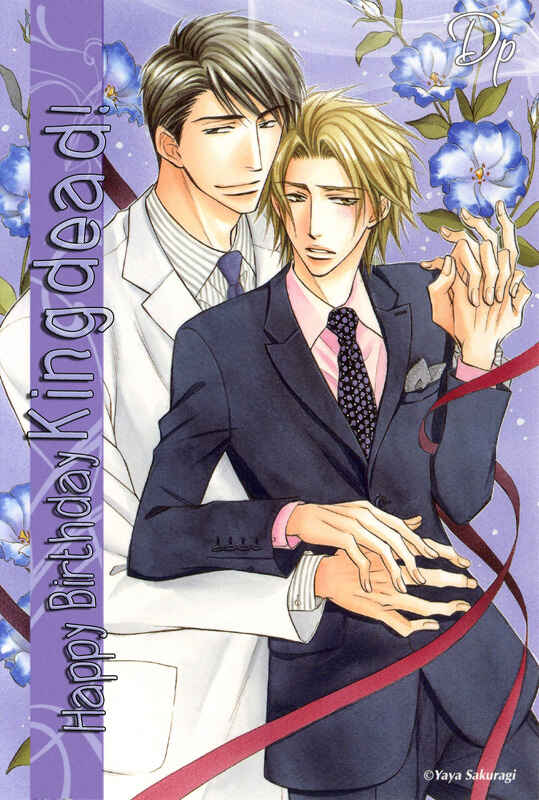 Page 1 Chapter 8.5 Neo Arcadia ~Yami ni Saku Niji~