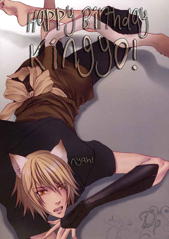 Page 2 Chapter 8.5 Neo Arcadia ~Yami ni Saku Niji~