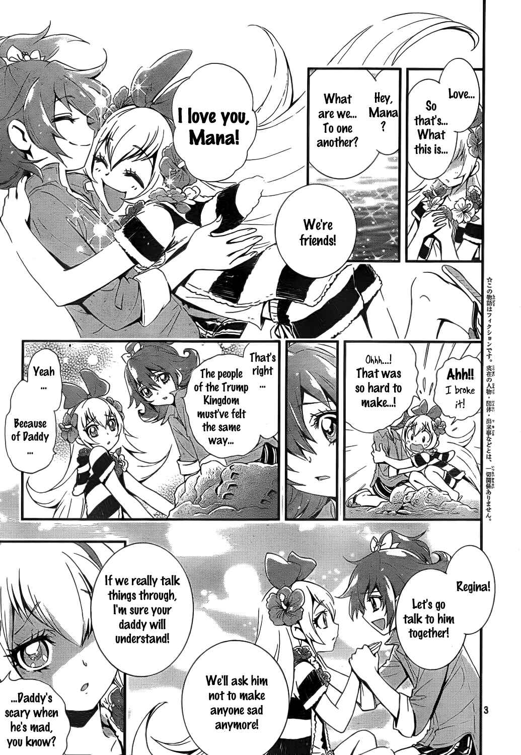 Page 3 Chapter 6 Doki Doki! Pretty Cure