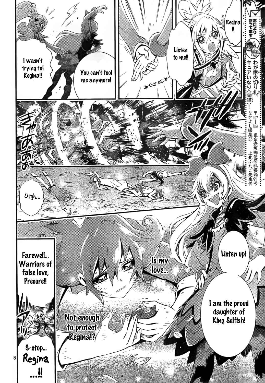 Page 8 Chapter 6 Doki Doki! Pretty Cure