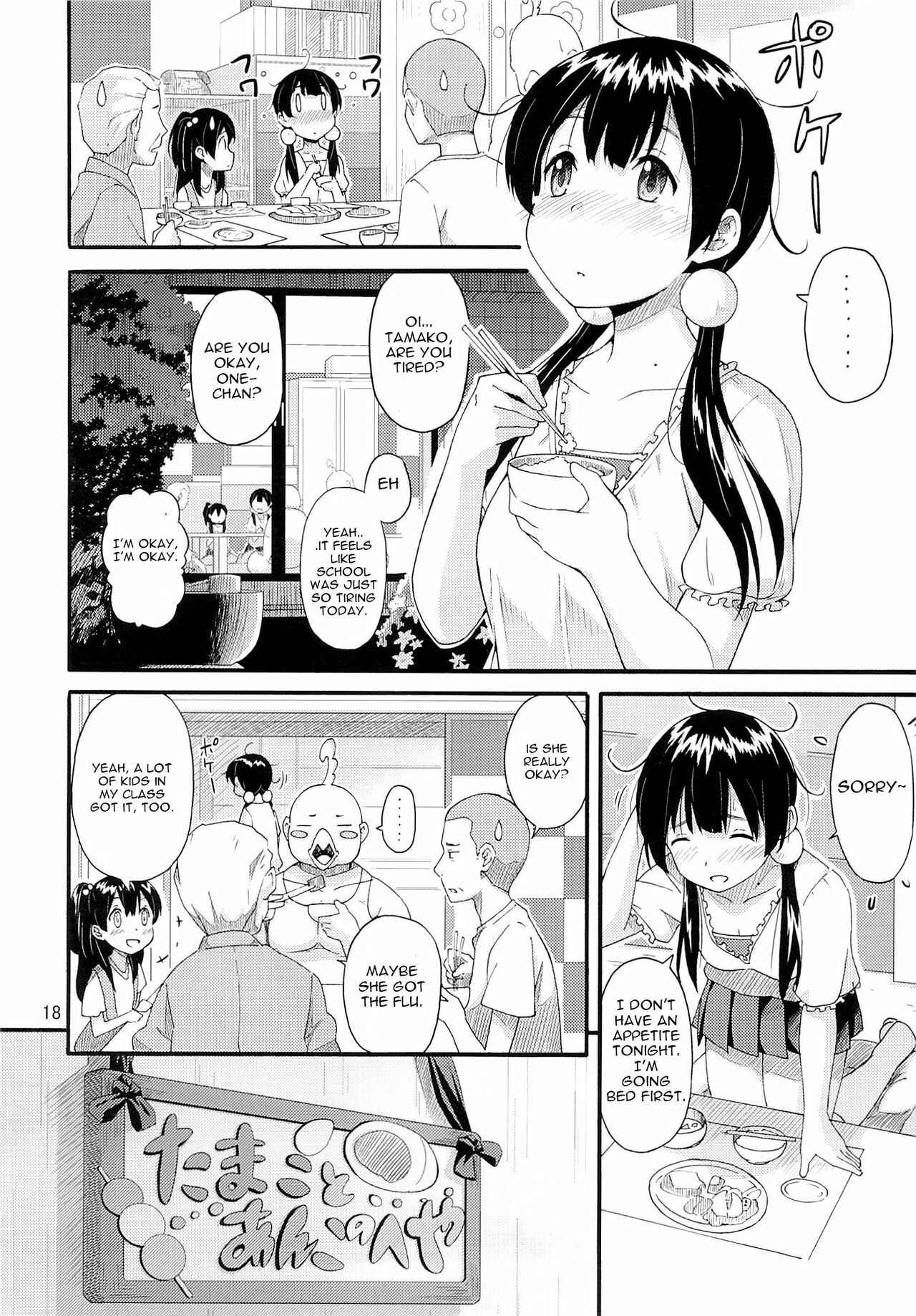 Page 17 Chapter 1 Tamako Market - Tamako no Sainan (Doujinshi)