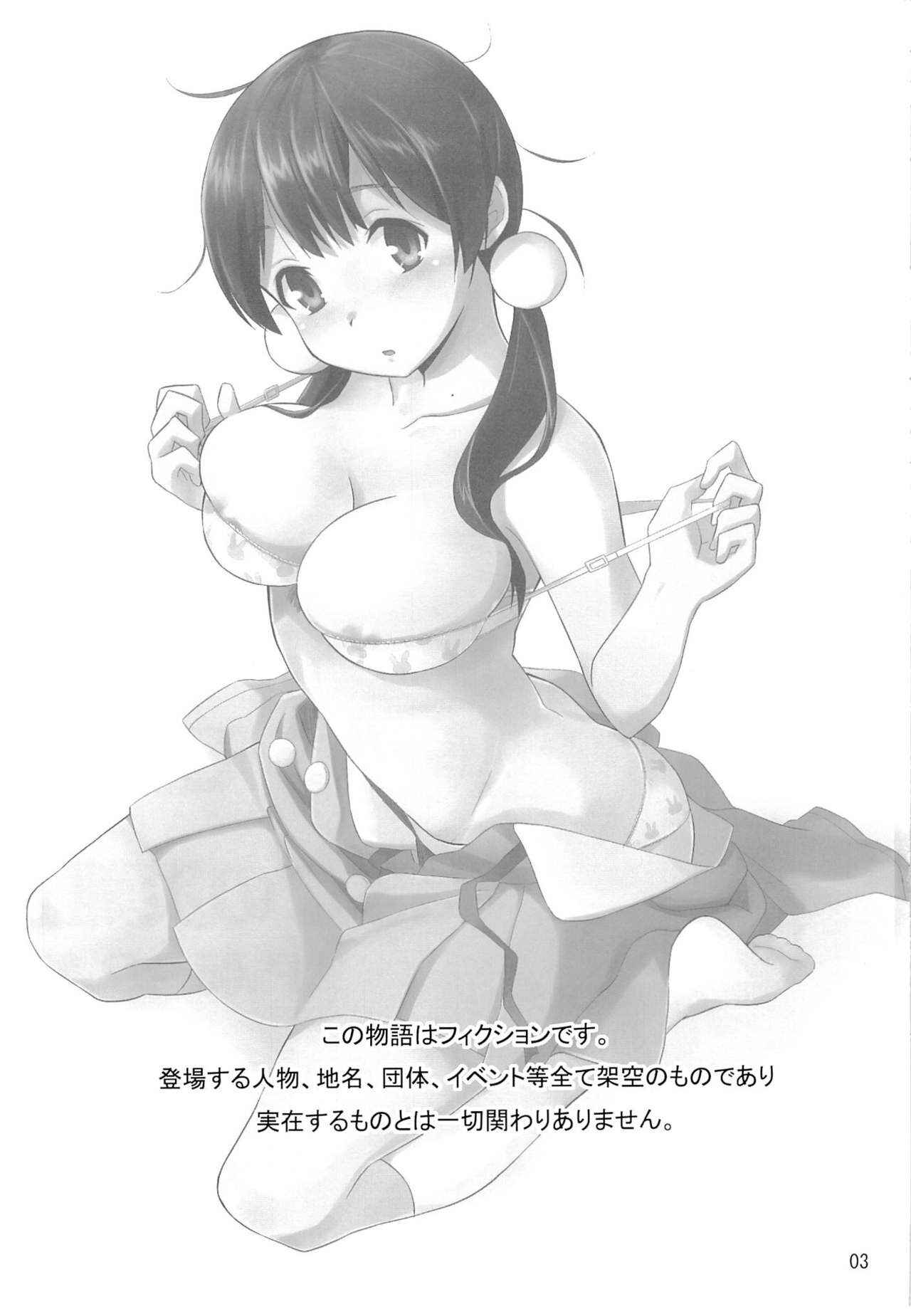 Page 2 Chapter 1 Tamako Market - Tamako no Sainan (Doujinshi)